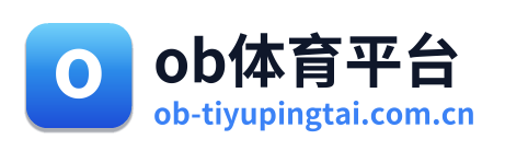 ob体育平台